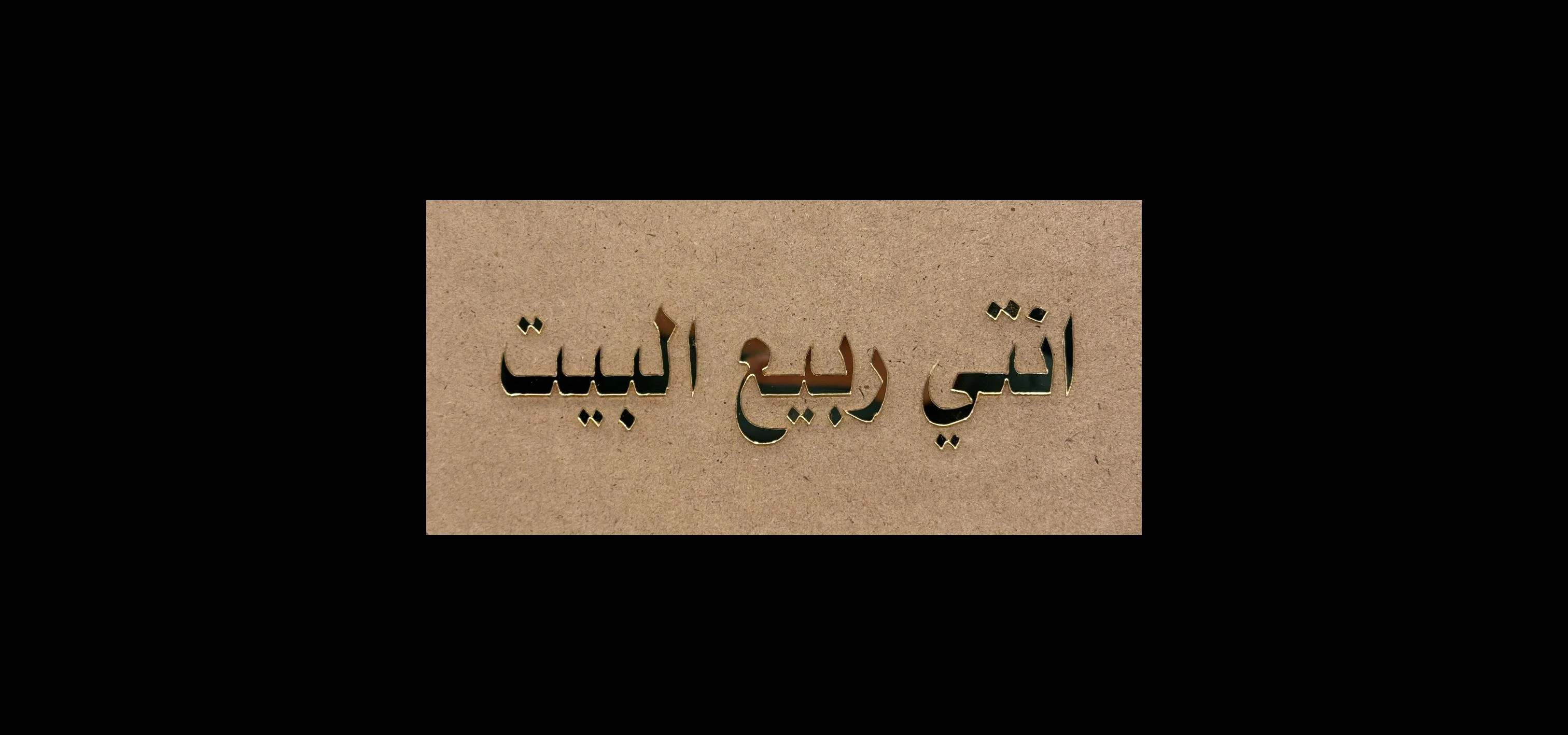 منتج