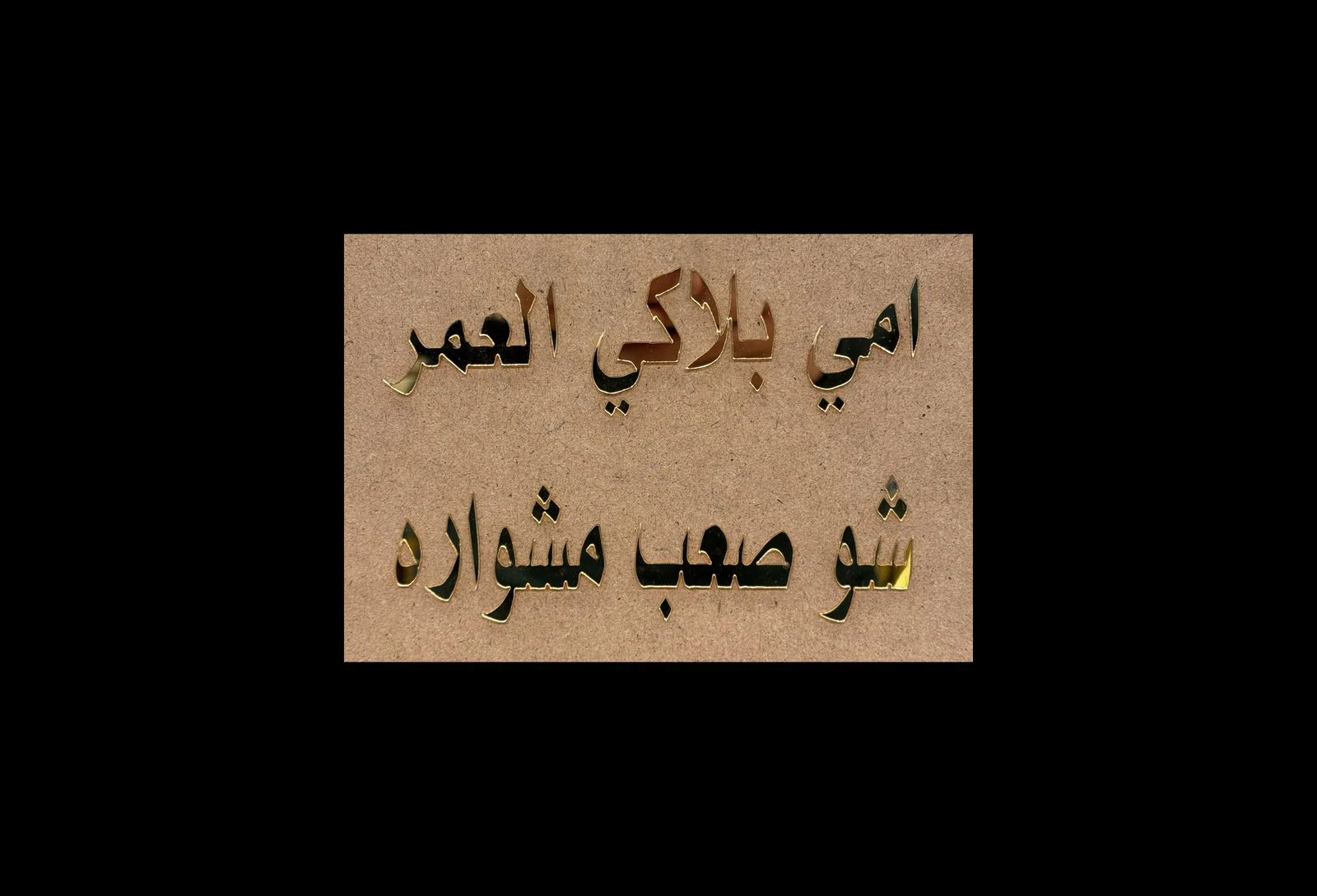 منتج